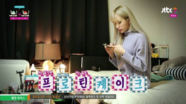 소유×하니 뷰티프로그램에서 연애프로그램 찍는중 | 인스티즈