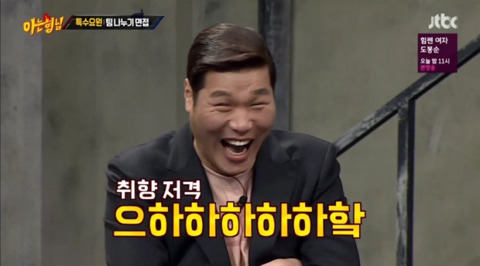 [아는형님] 시리아의 수도는? | 인스티즈