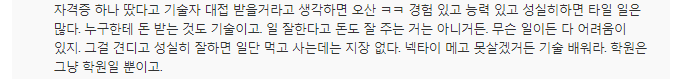 도배·타일 배우는 2030.. "해고 걱정 없어 좋잖아요" | 인스티즈