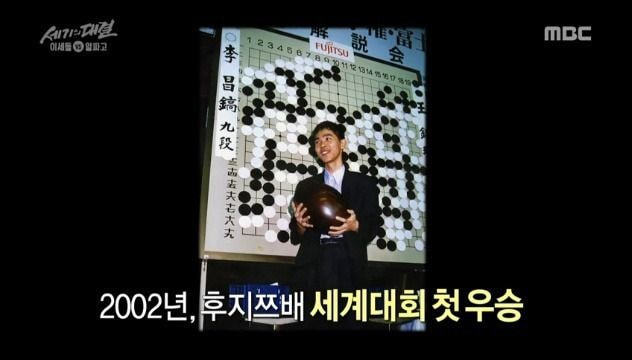 이세돌 목소리가 특이한 이유.jpg | 인스티즈