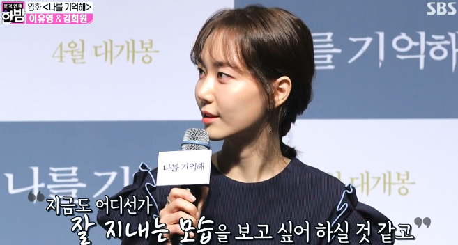 영화 제작발표회에서 연인이었던 故 김주혁 관련 질문을 받은 이유영.JPG | 인스티즈