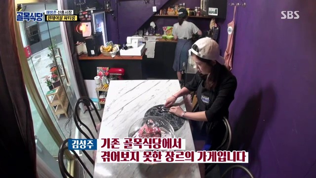 [백종원의골목식당] 원테이블 결말.jpg | 인스티즈