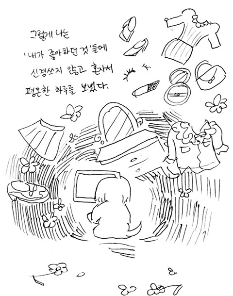 나의 아름다운 애완인간2 | 인스티즈