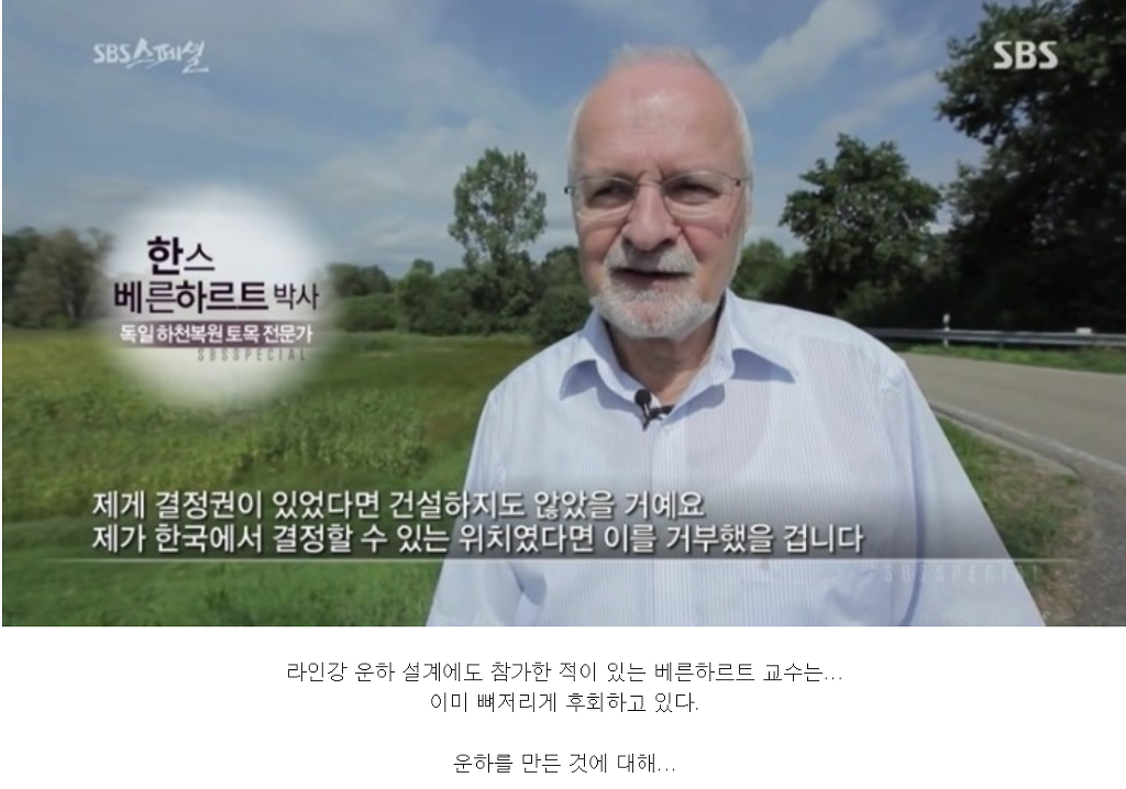 22조 들어간 4대강이 완전히 실패한 사업인이유 | 인스티즈