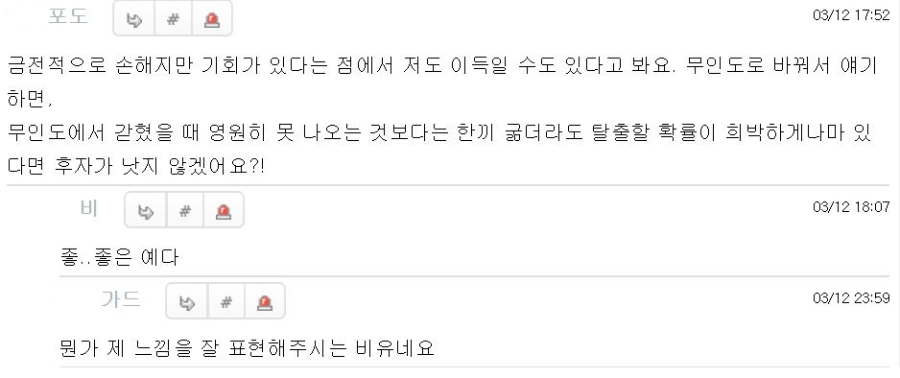 로또 구매자의 심리 | 인스티즈
