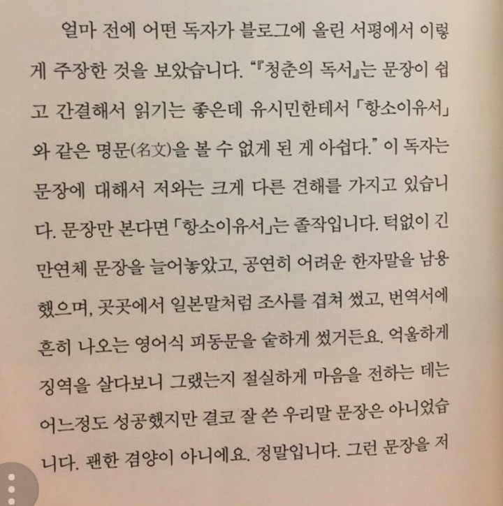 "문장만 본다면 항소이유서는 졸작입니다" | 인스티즈