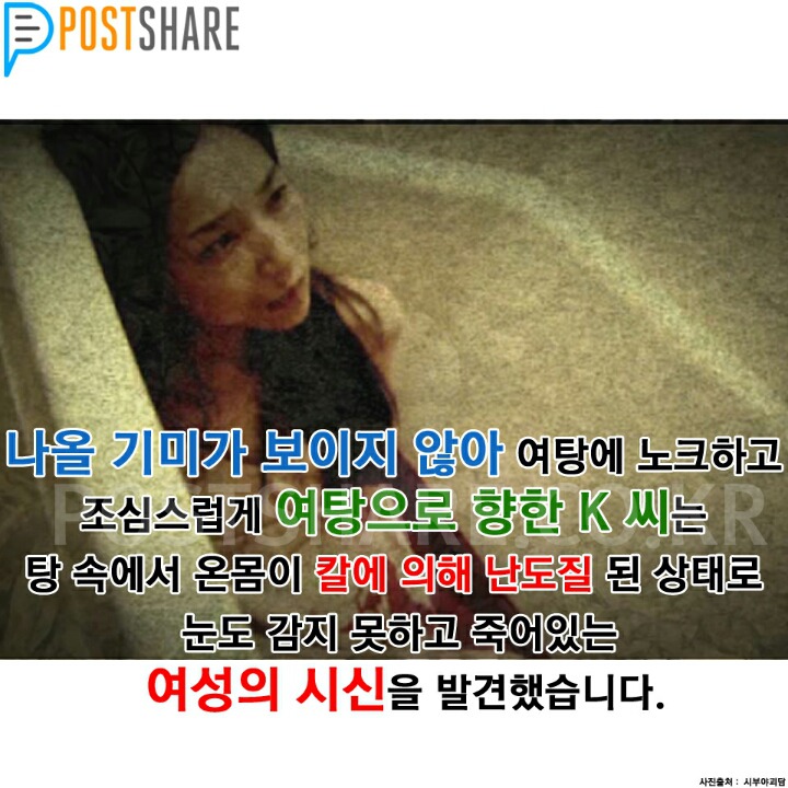 장충동 대중목욕탕 의문의 살인사건 | 인스티즈