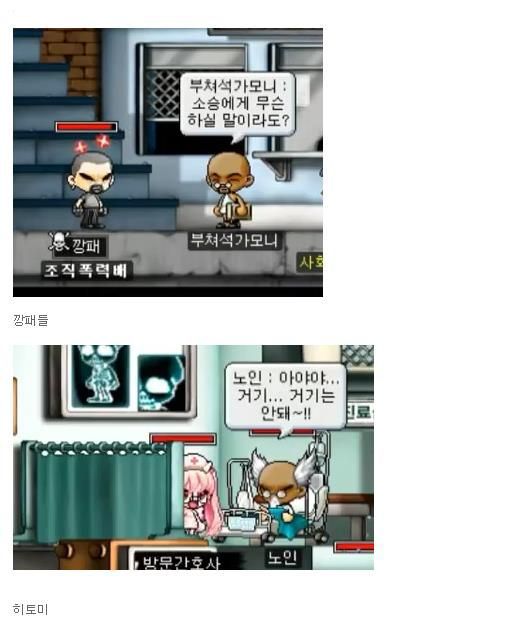 메이플스토리 닉값하기 | 인스티즈