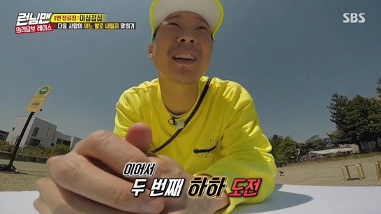 런닝맨, 눈치 겁나 빠른 송지효 | 인스티즈