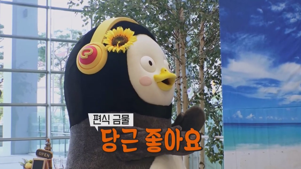 [펭수] 펭수가 직접 제작진들에게 힐링선물하는 EBS 복지 클래스 | 인스티즈