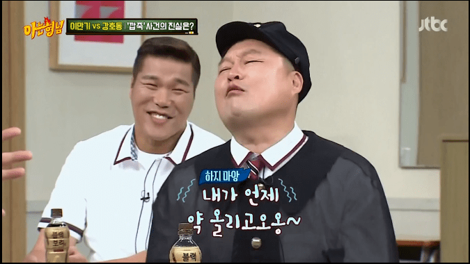 이만기가 말하는 현역시절 강호동한테 쳤던 이유 | 인스티즈