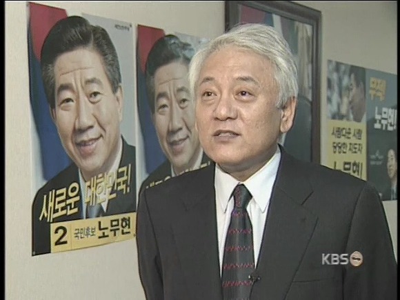 10여년전 정치인들의 모습들.jpg | 인스티즈