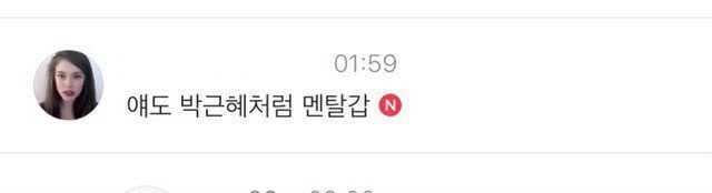 멘탈 부여잡고 사는게 신기한 아이유 | 인스티즈