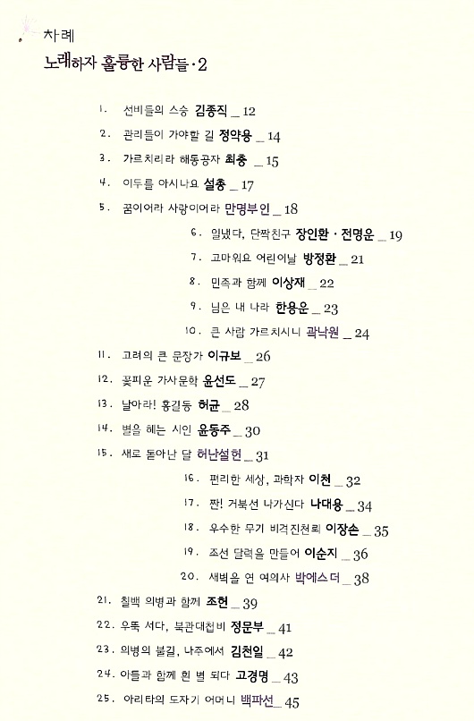 훌륭한사람들 이미지