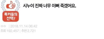 시누이가 이뻐 죽겠어요ㅠㅠㅠㅠㅠ .jpg | 인스티즈