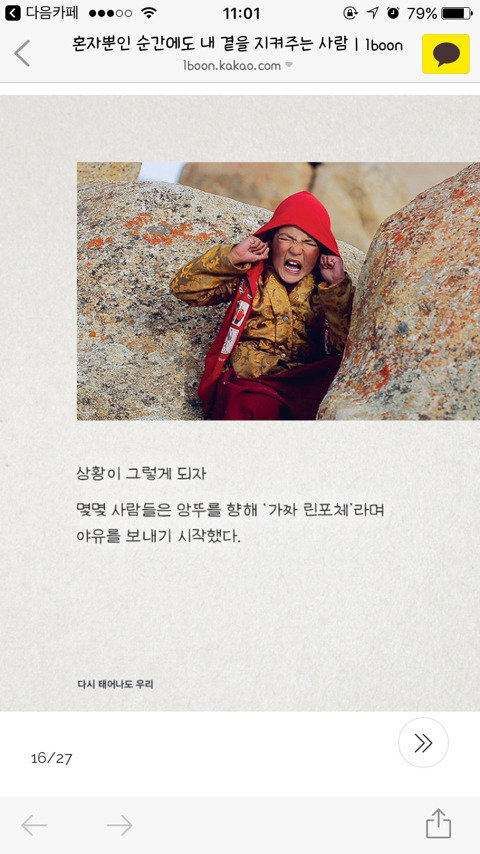 혼자뿐인 순간에도 내 곁을 지켜주는사람 | 인스티즈