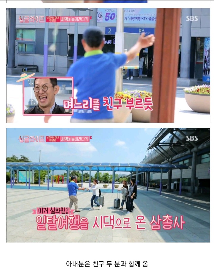 남희석 아내의 일탈 .jpg | 인스티즈