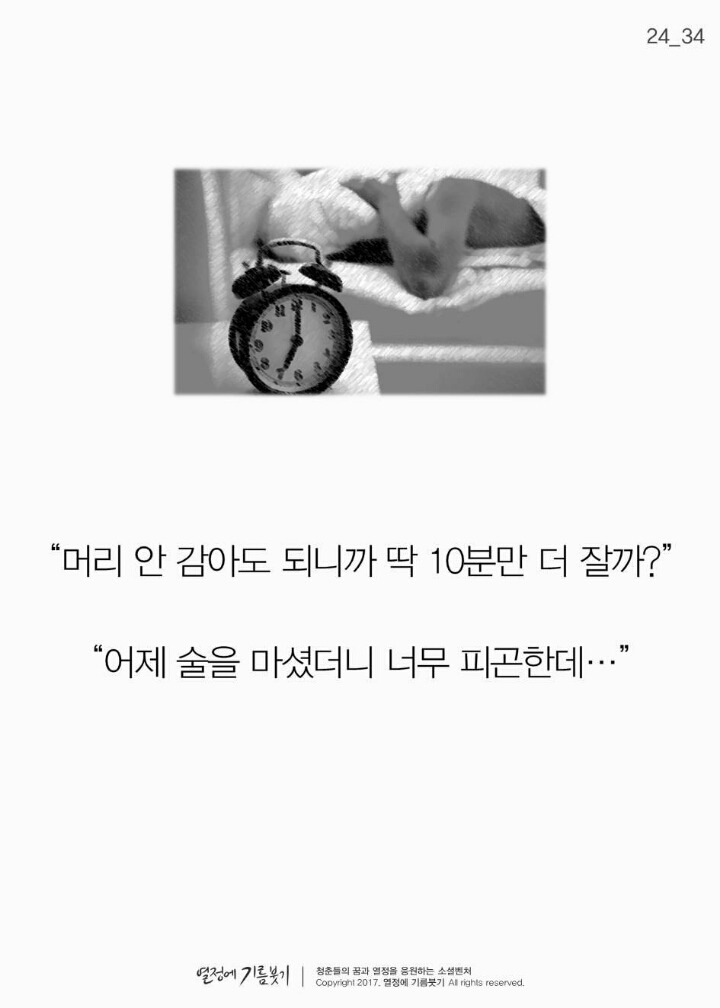  작심삼일에 대한 현실적인 조언.jpg | 인스티즈