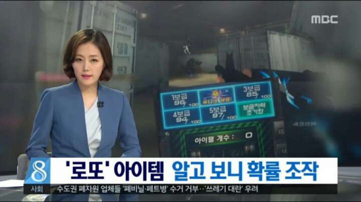 게임 아이템 확률조작.JPG | 인스티즈