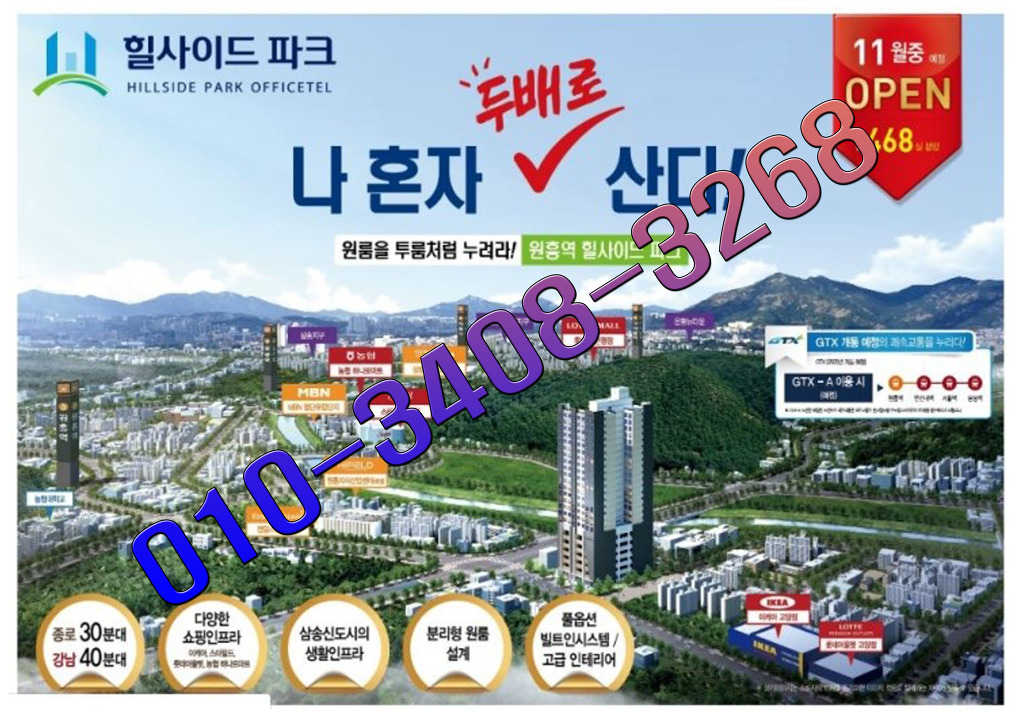 힐사이드파크 이미지