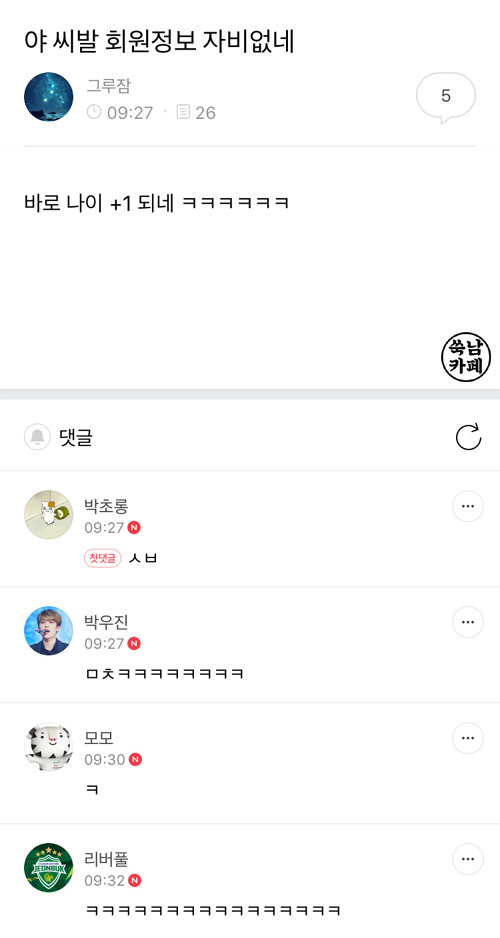 비글들의 쑥스러운 캡쳐-37 | 인스티즈