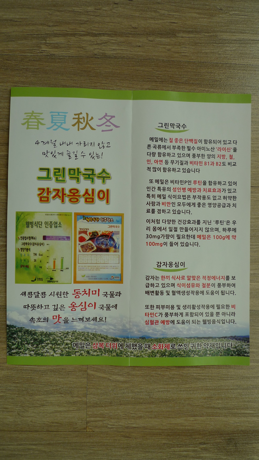 서울특별시공무원수련원 이미지