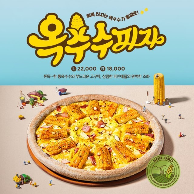 피자알볼로 이미지