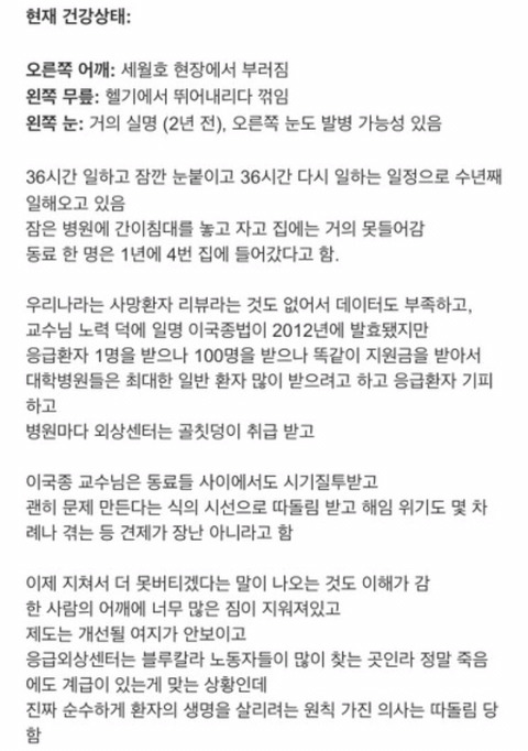이국종 교수에 대한 지원 청원!!(동의해주세요!) | 인스티즈