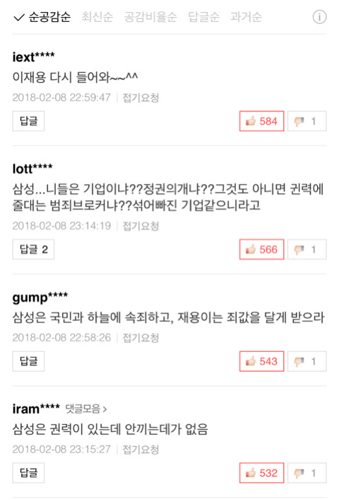 삼성 알바 붙은 기사랑 안 붙은 기사 구경하고 옴ㅋㅋㅋㅋㅋㅋ | 인스티즈