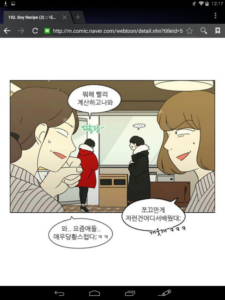오늘 자 연애혁명 | 인스티즈