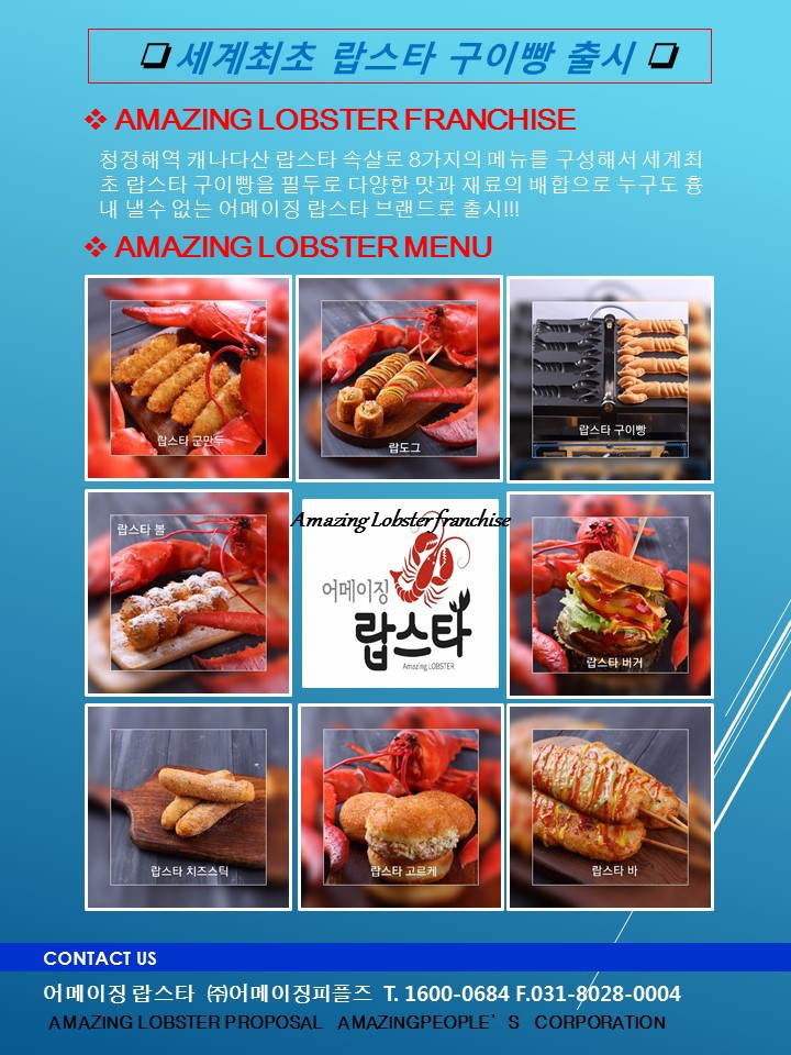 어메이징피플즈(주) 이미지