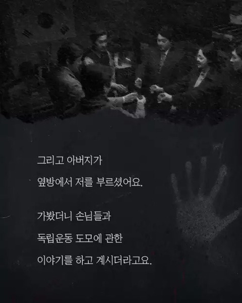 전생체험을 했는데 일제강점기였다 (약소름주의) | 인스티즈