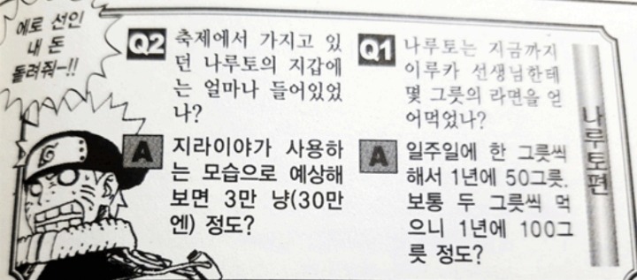 점점 실체가 들어나는 지라이야 | 인스티즈