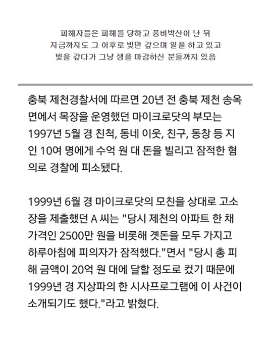 마닷이 괘씸한 이유 ㄷㄷ.jpg | 인스티즈