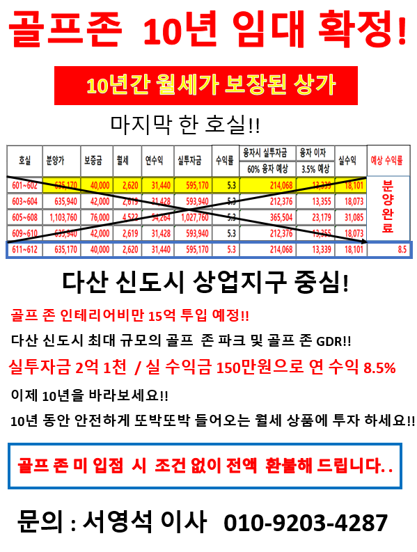 다산골프존 이미지