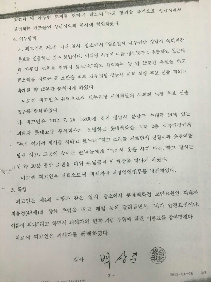 이재선씨는 어머니를 폭행한 적이 없다 | 인스티즈