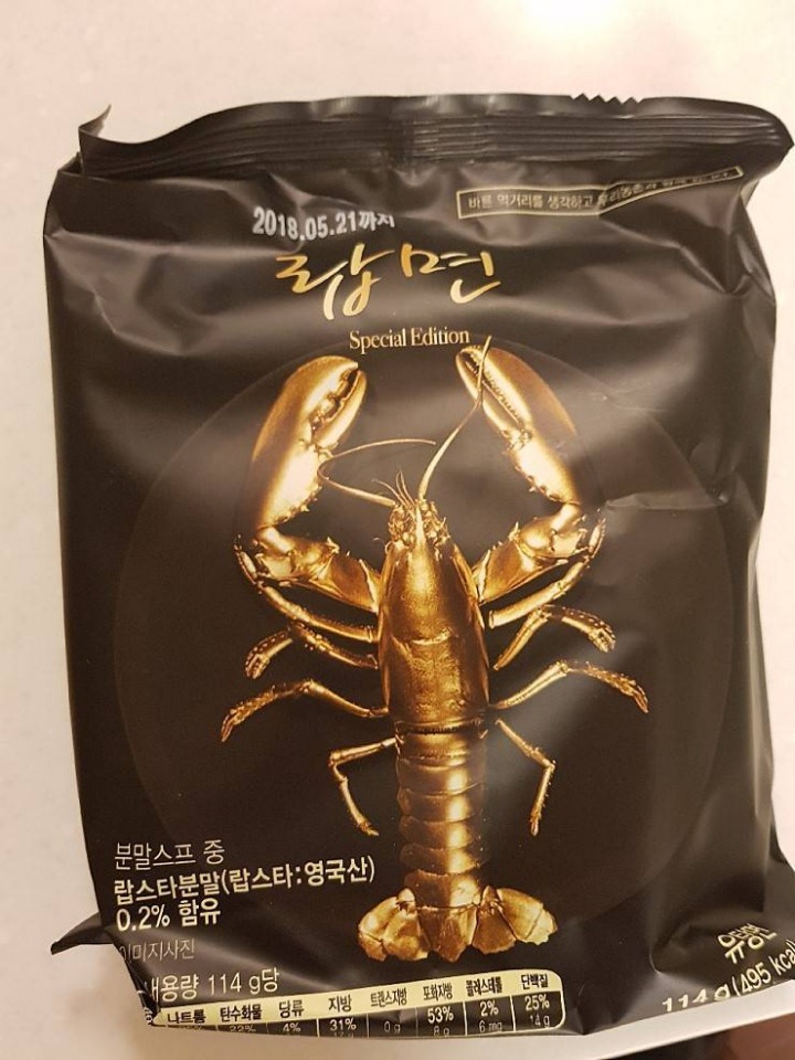 엄청 고급스러워 보이는 라면...jpg | 인스티즈