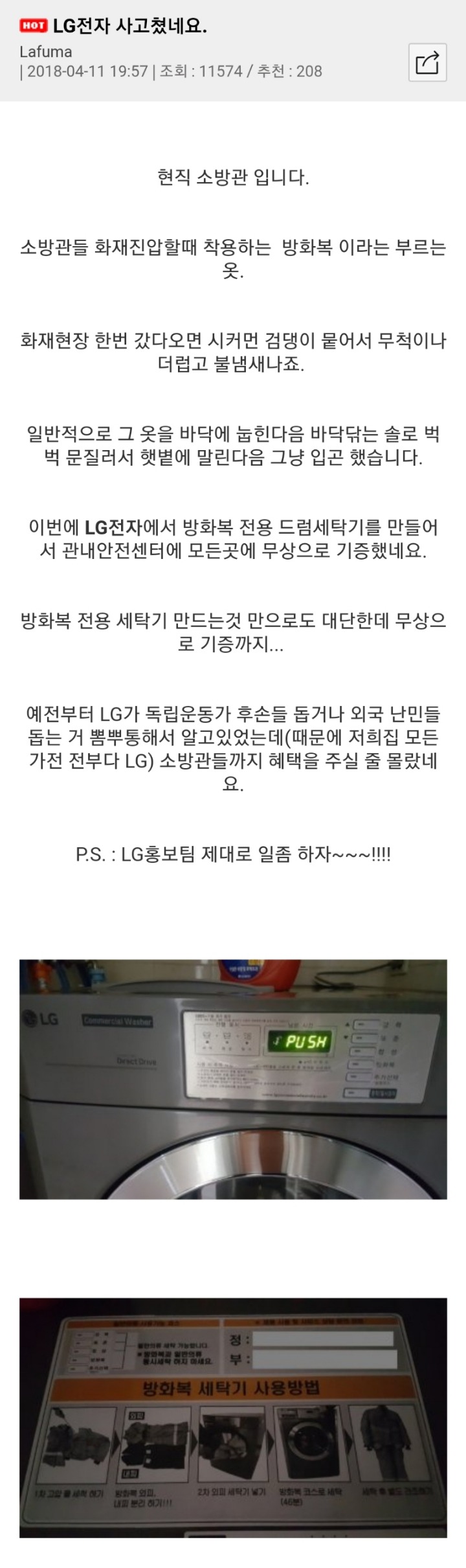  LG전자 사고쳤네요 | 인스티즈