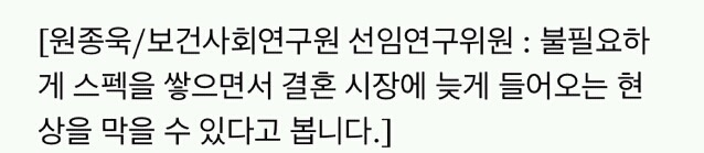여아낙태 20년후 대한민국 | 인스티즈