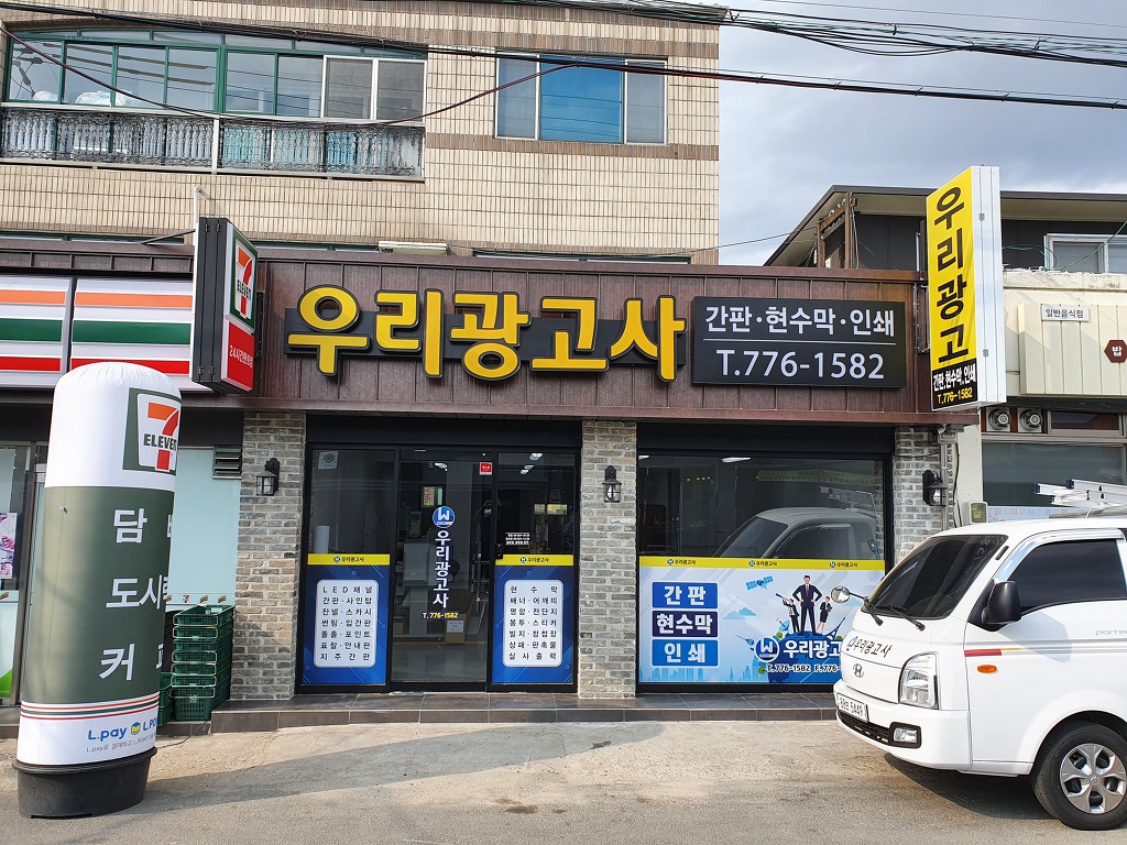 광고사랑 이미지