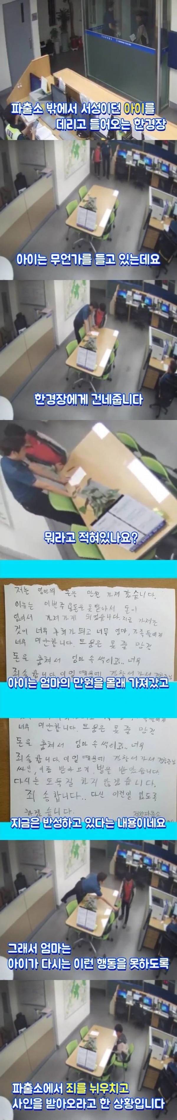 반성문을 들고 경찰서에 온 아이.jpg | 인스티즈
