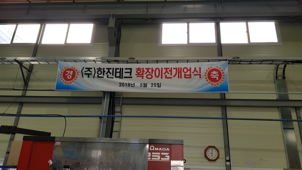 한진테크 이미지