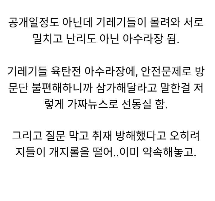 정부 관계자 "현송월이 불편해 하신다".....선동 기사의 전말 | 인스티즈