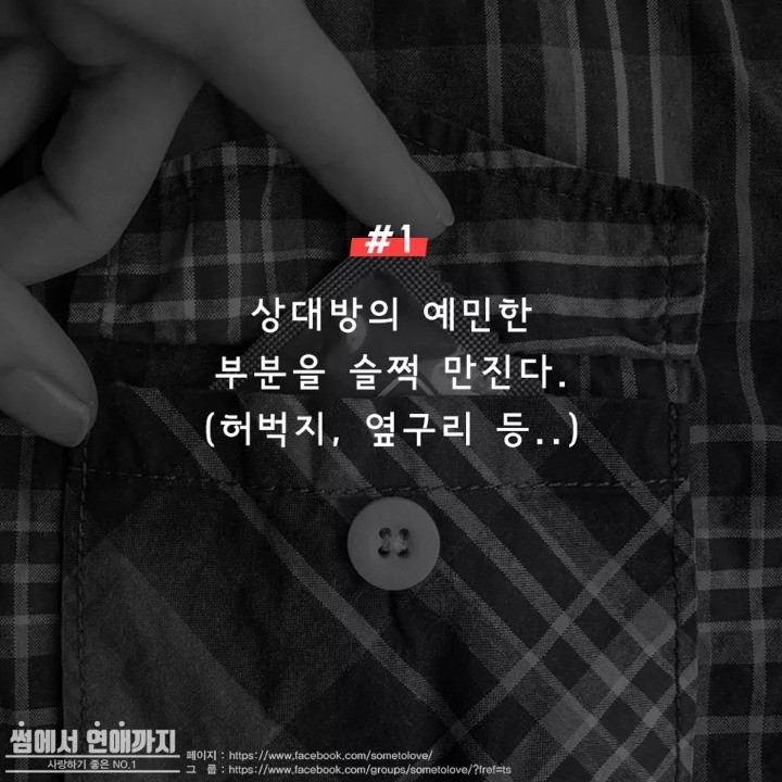 본인기준 스킨십하고 싶을때 쓰는방법은? | 인스티즈