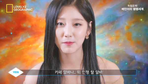 러블리즈 막내가 가지고 있는 로망.jpgif | 인스티즈