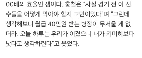40만원 병장의 패기.jpg | 인스티즈