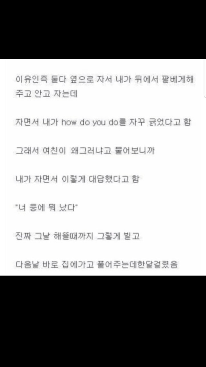 여친이 모텔에서 등싸다구 때린이유 | 인스티즈