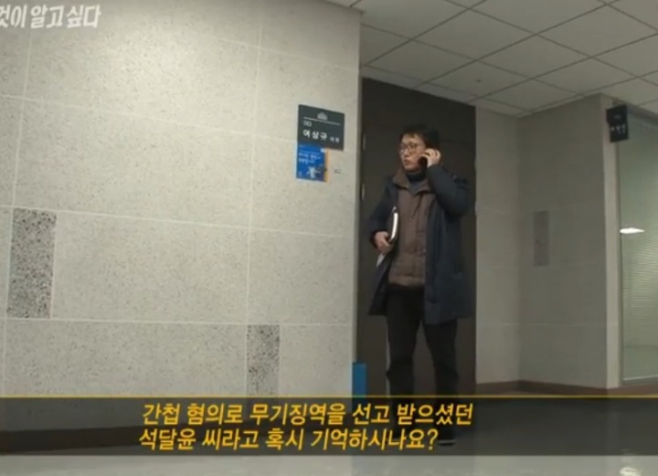 자유재앙당 여상규 의원 | 인스티즈