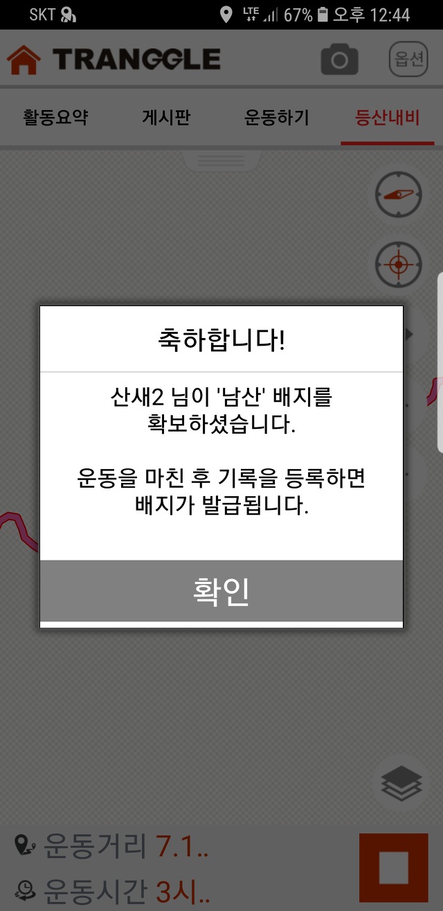 남산인2 이미지