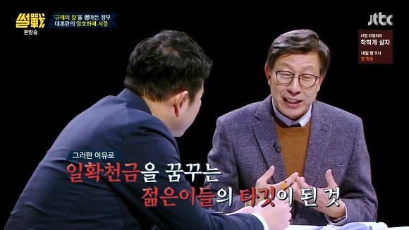 [썰전] 유시민이 말하는 암호화폐 쟁점 세 가지 | 인스티즈